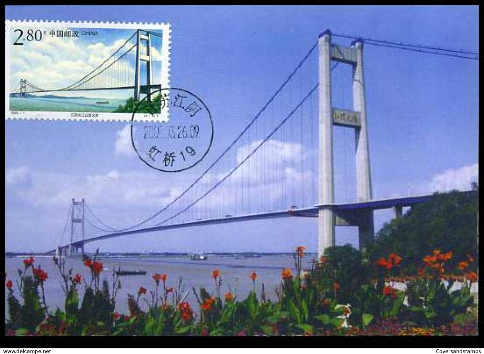 China - Maximumkaart - Jiangyin Highway Bridge Over The Yangtze River              - Tarjetas – Máxima