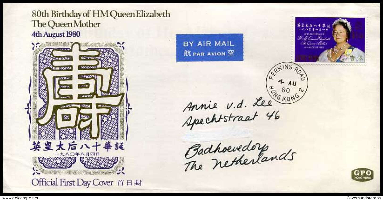 Hong Kong - FDC -  80th Birthday Of HM Queen Elizabeth, The Queen Mother                       - FDC