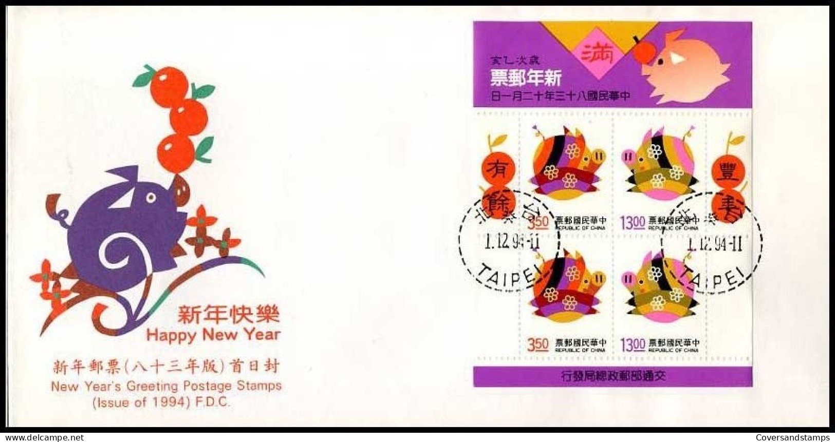 China - FDC - Happy New Year                               - 1990-1999