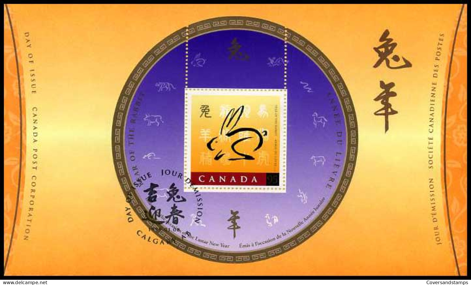 Canada - FDC -  Year Of The Rabbit                    - 1991-2000