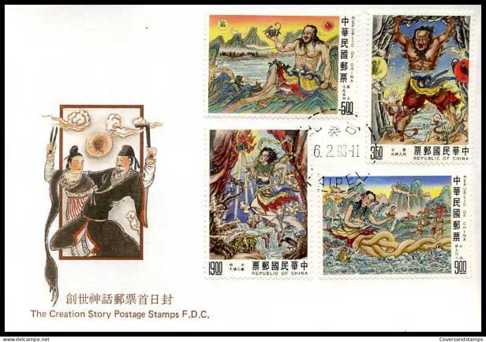 China -  FDC -  The Creation Story                 - FDC