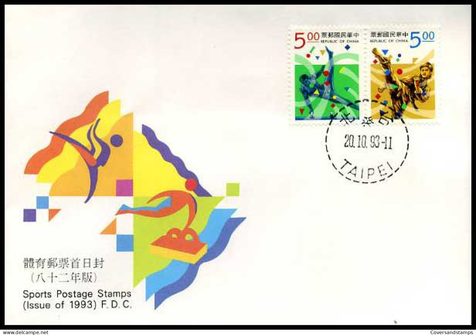 China -  FDC -  Sport                  - FDC