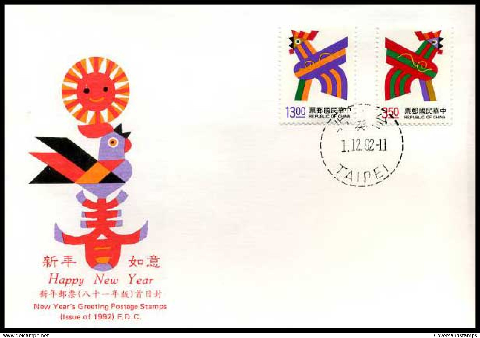 China -  FDC -  Happy New Year                  - FDC