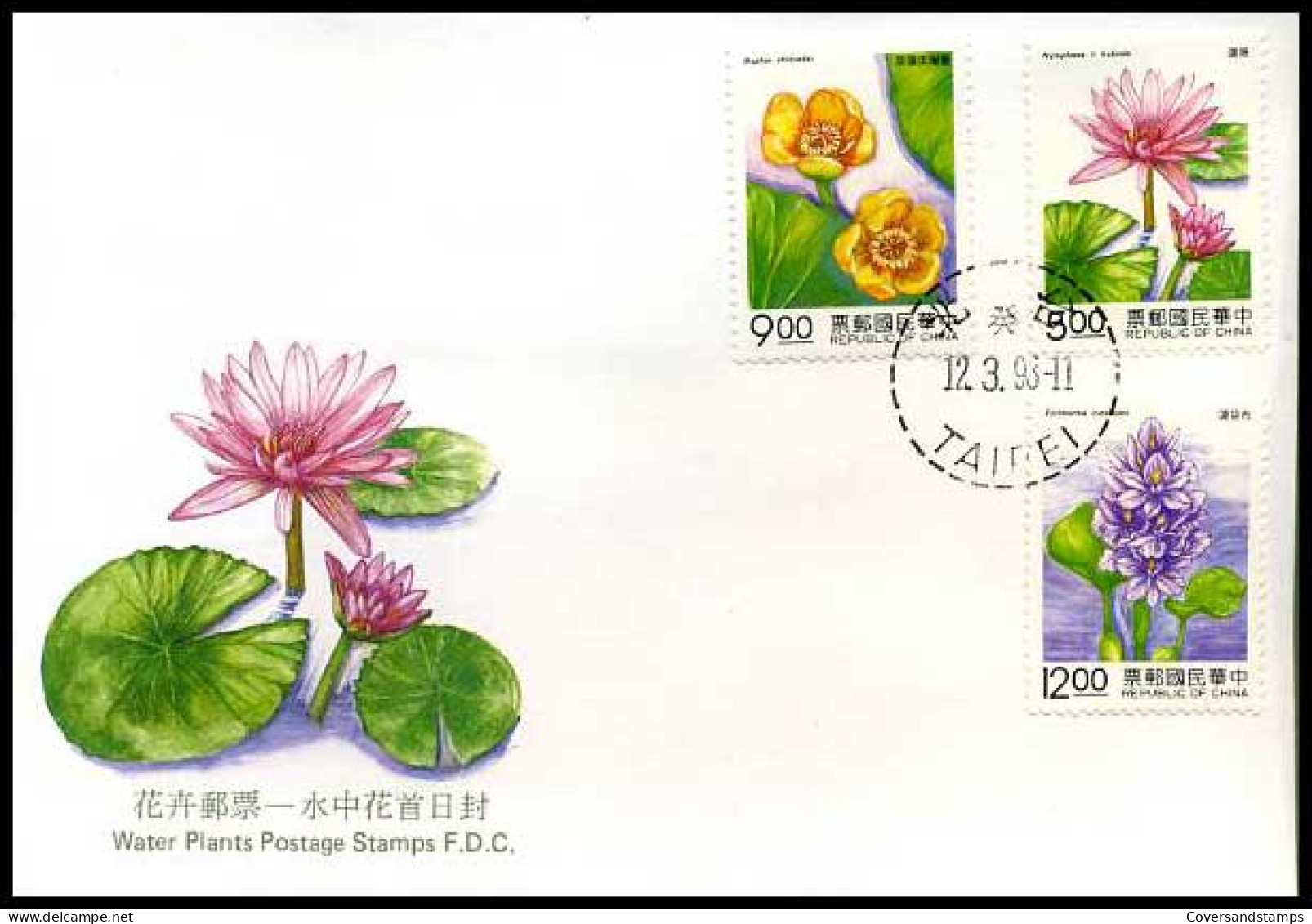 China -  FDC -  Water Plants                  - FDC