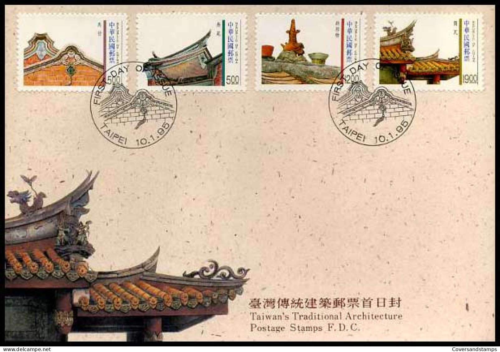 China -  FDC -  Taiwan's Traditional Architecture                 - FDC