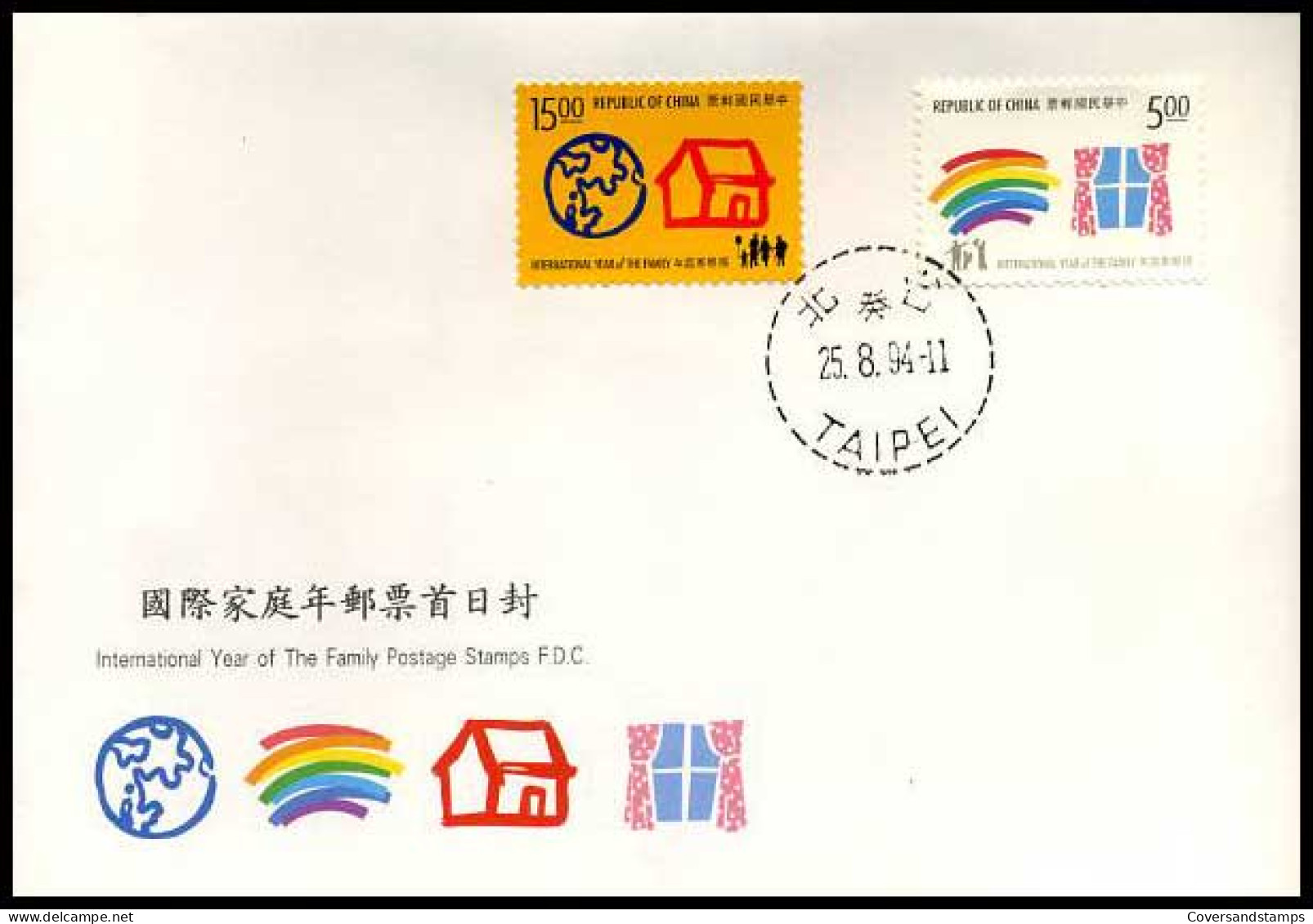 China -  FDC -  Internatinal Year Of The Family                 - FDC