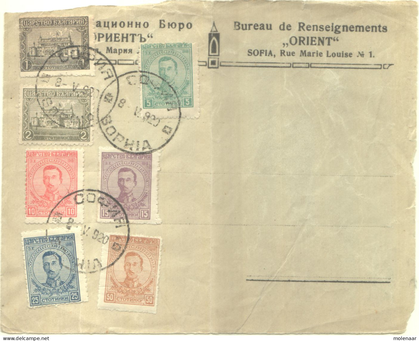Postzegels > Europa > Bulgarije > 1909-45 Koninkrijk >Voorzijde Van Brief  (16770) - Cartas & Documentos