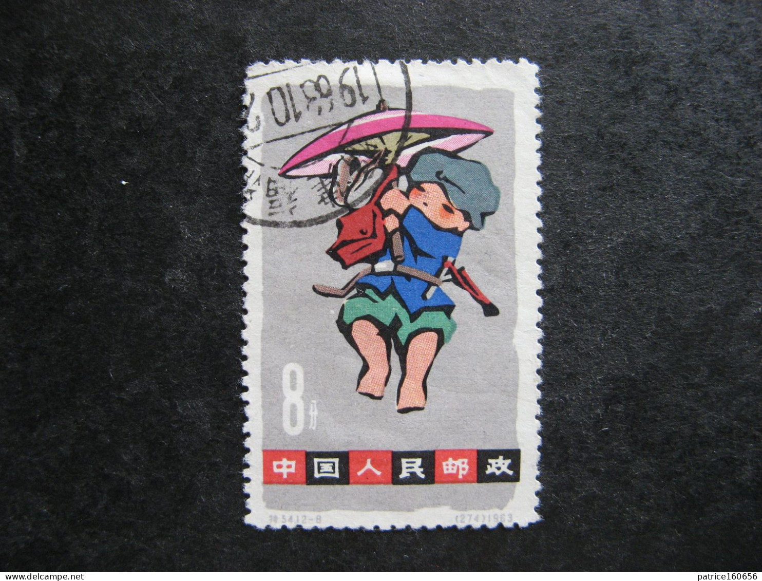 CHINE : TB N° 1476 . Oblitéré. - Used Stamps