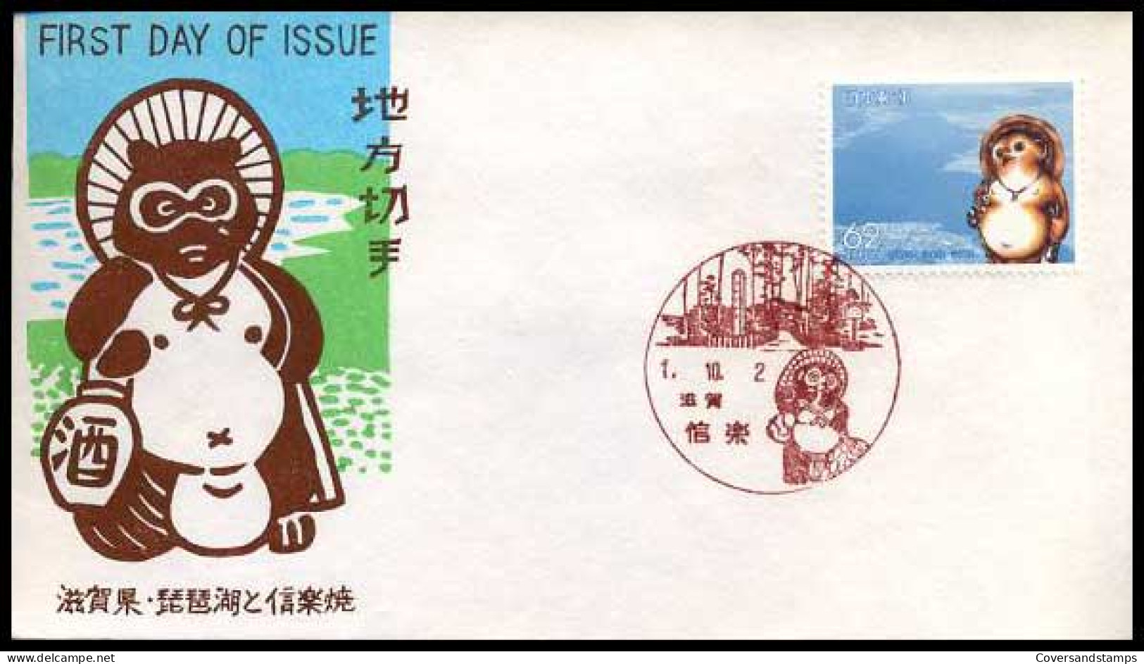 Japan - FDC - Regional Stamps VI                                   - FDC