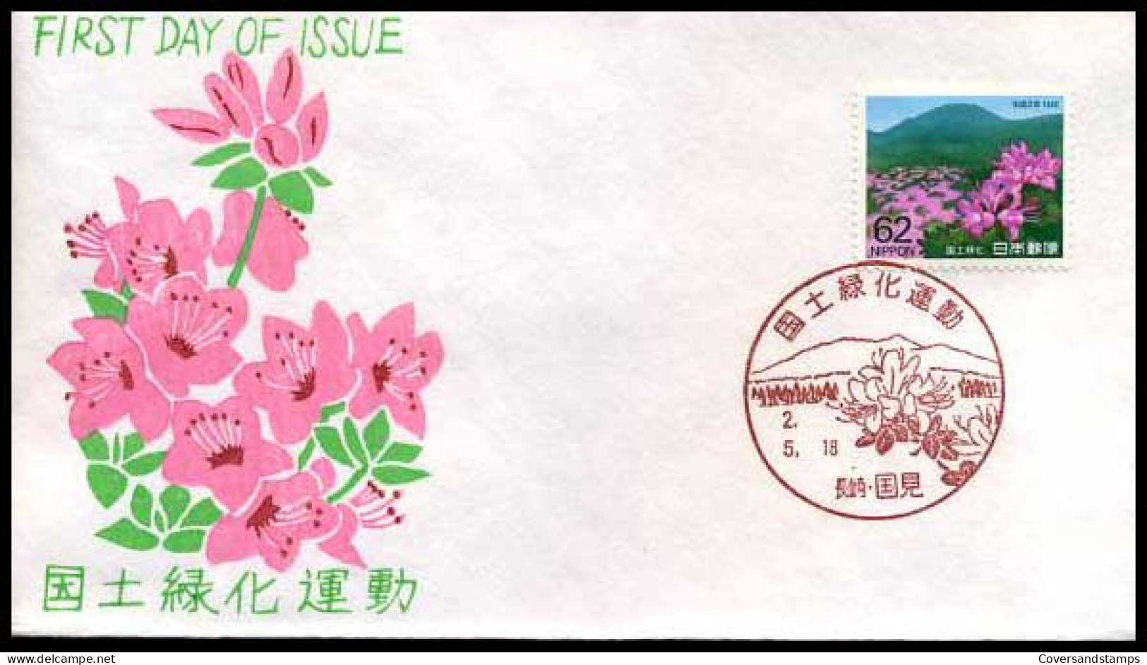 Japan - FDC - National Reafforestation Campaign 1990                                    - FDC