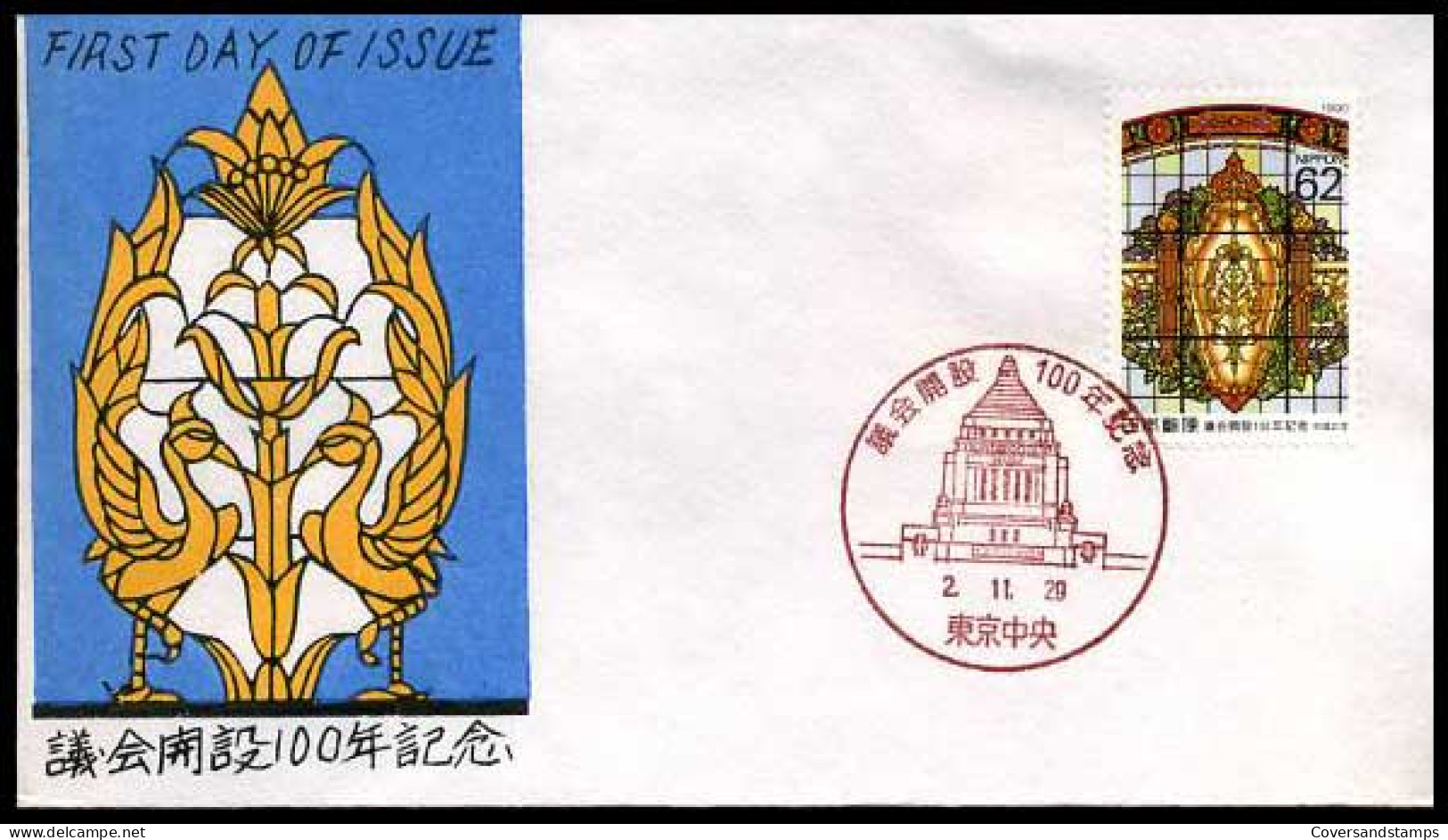 Japan - FDC - Centenary Of Opening Of Japanese Diet                                    - FDC
