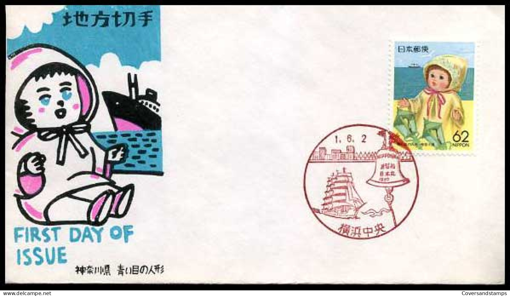 Japan - FDC - Regional Stamps                                 - FDC