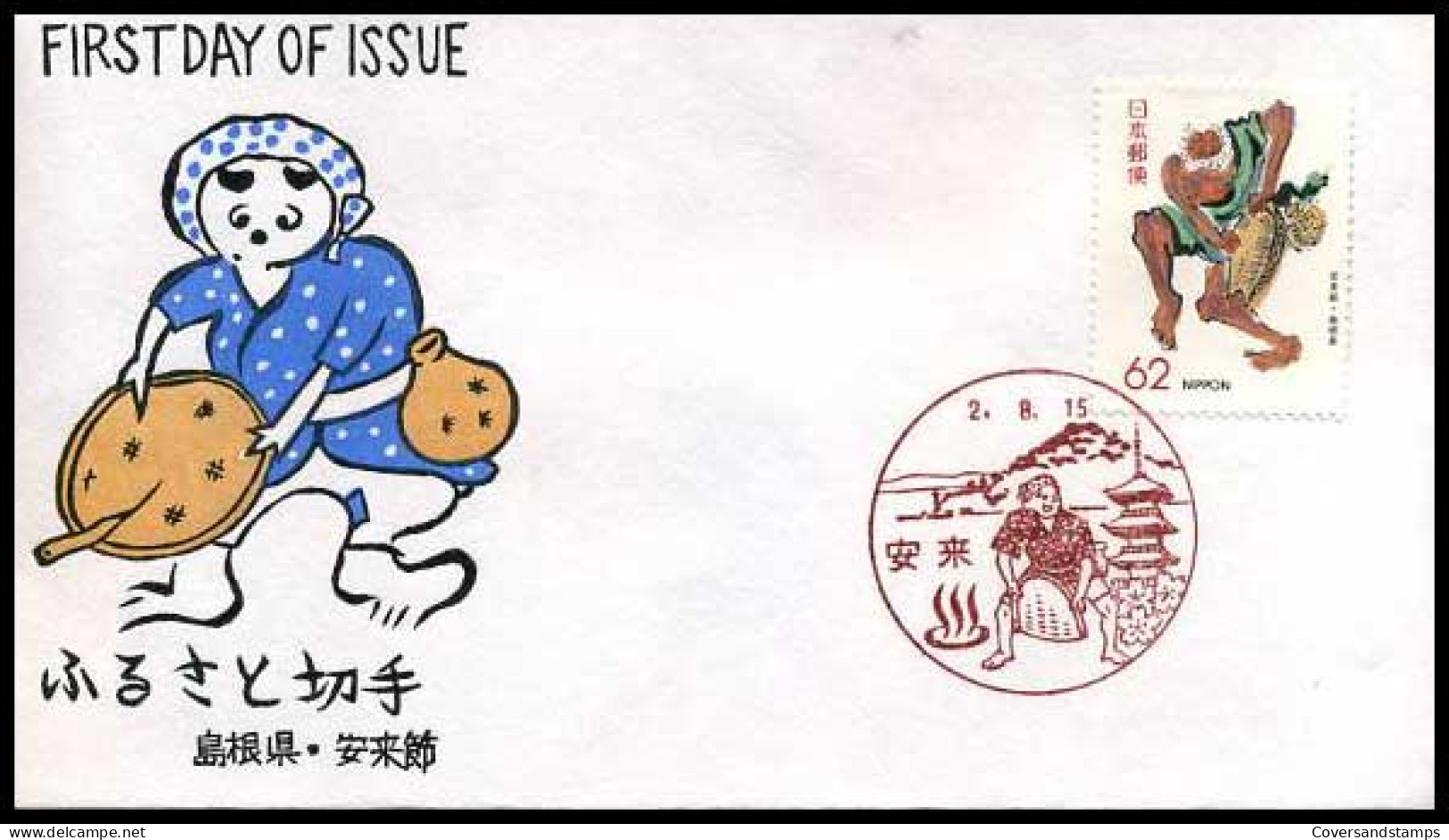 Japan - FDC - Homeland Stamps                                 - FDC