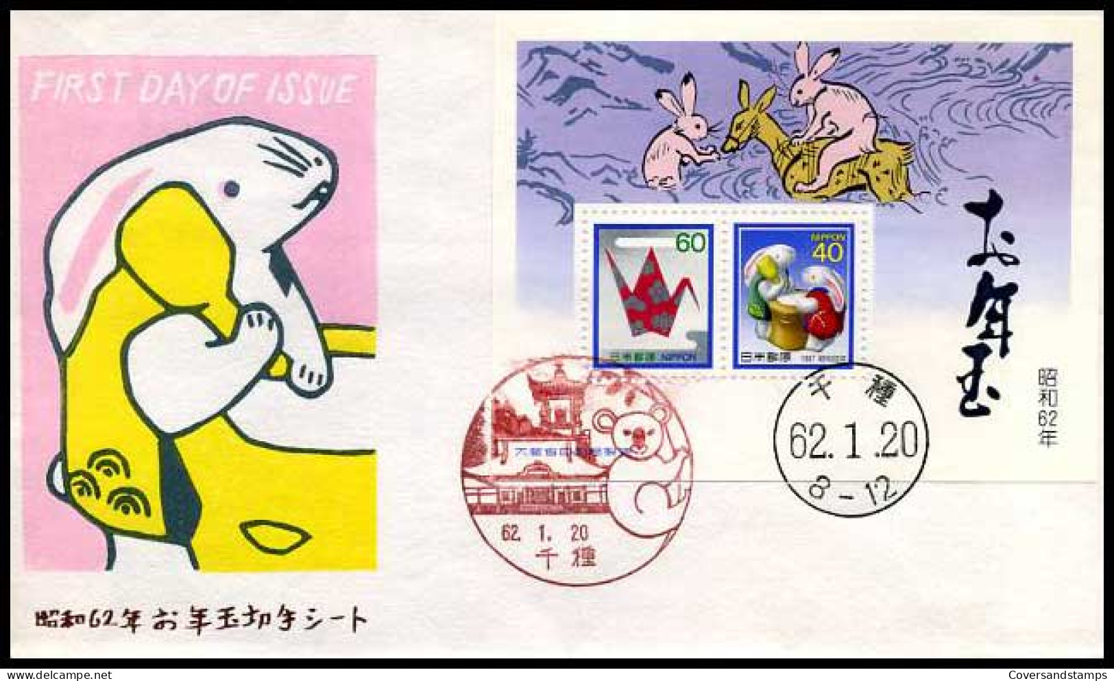 Japan - FDC -                                             - FDC