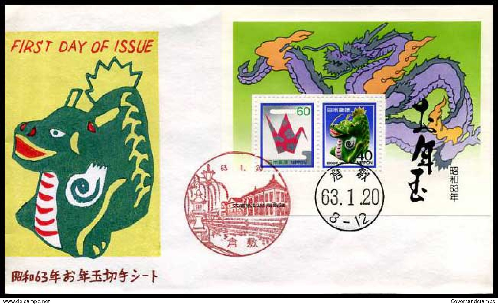 Japan - FDC -                                             - FDC