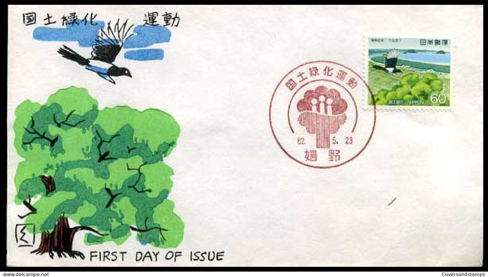 Japan - FDC -  National Reafforestation Campaign 1987                                    - FDC