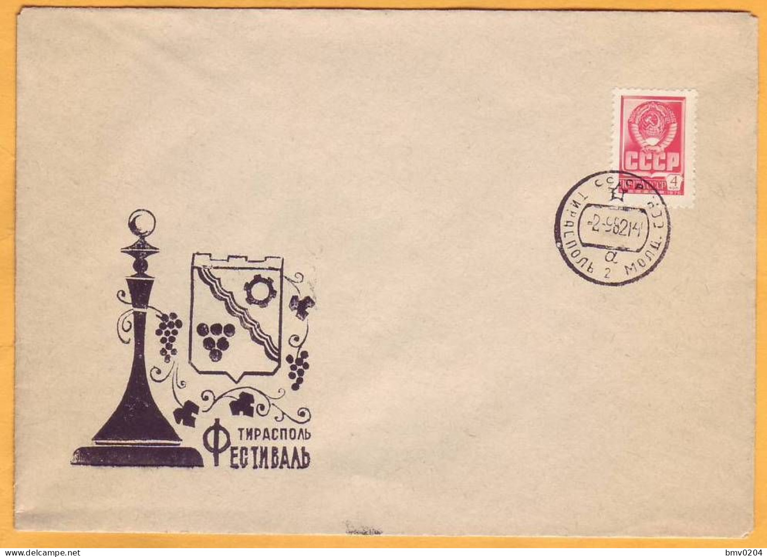 1982  Transnistria. Moldova. Tiraspol Chess. Checkers. Festival. Emblem. Cover - Schaken