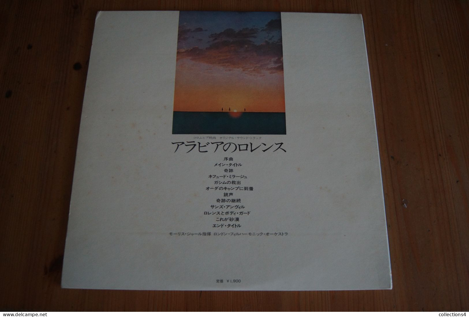 MAURICE JARRE LAWRENCE OF ARABIA RARE LP JAPONAIS PETER O TOOLE - Filmmusik