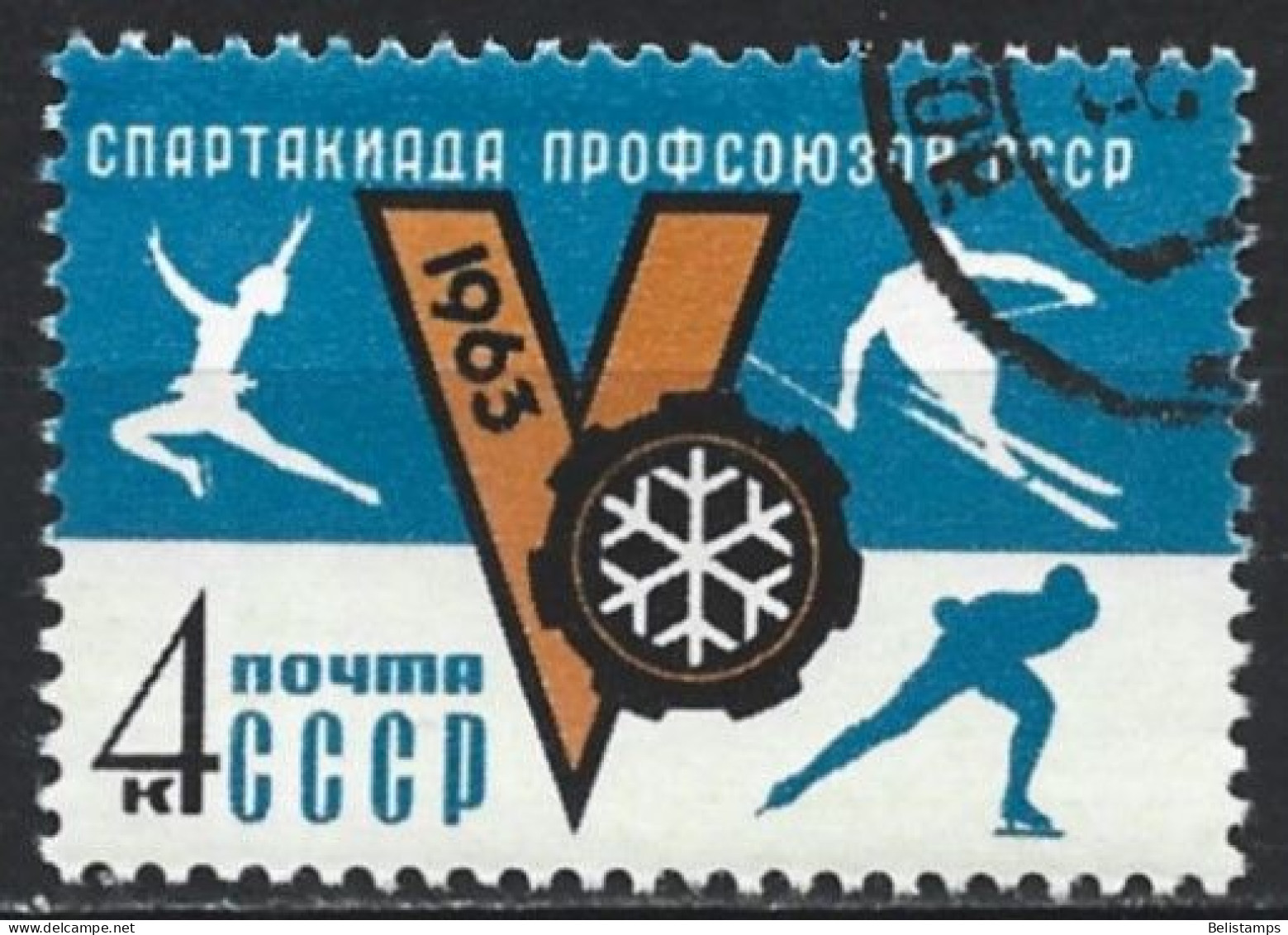 Russia 1963. Scott #2716 (U) Winter Sports  (Complete Issue) - Used Stamps