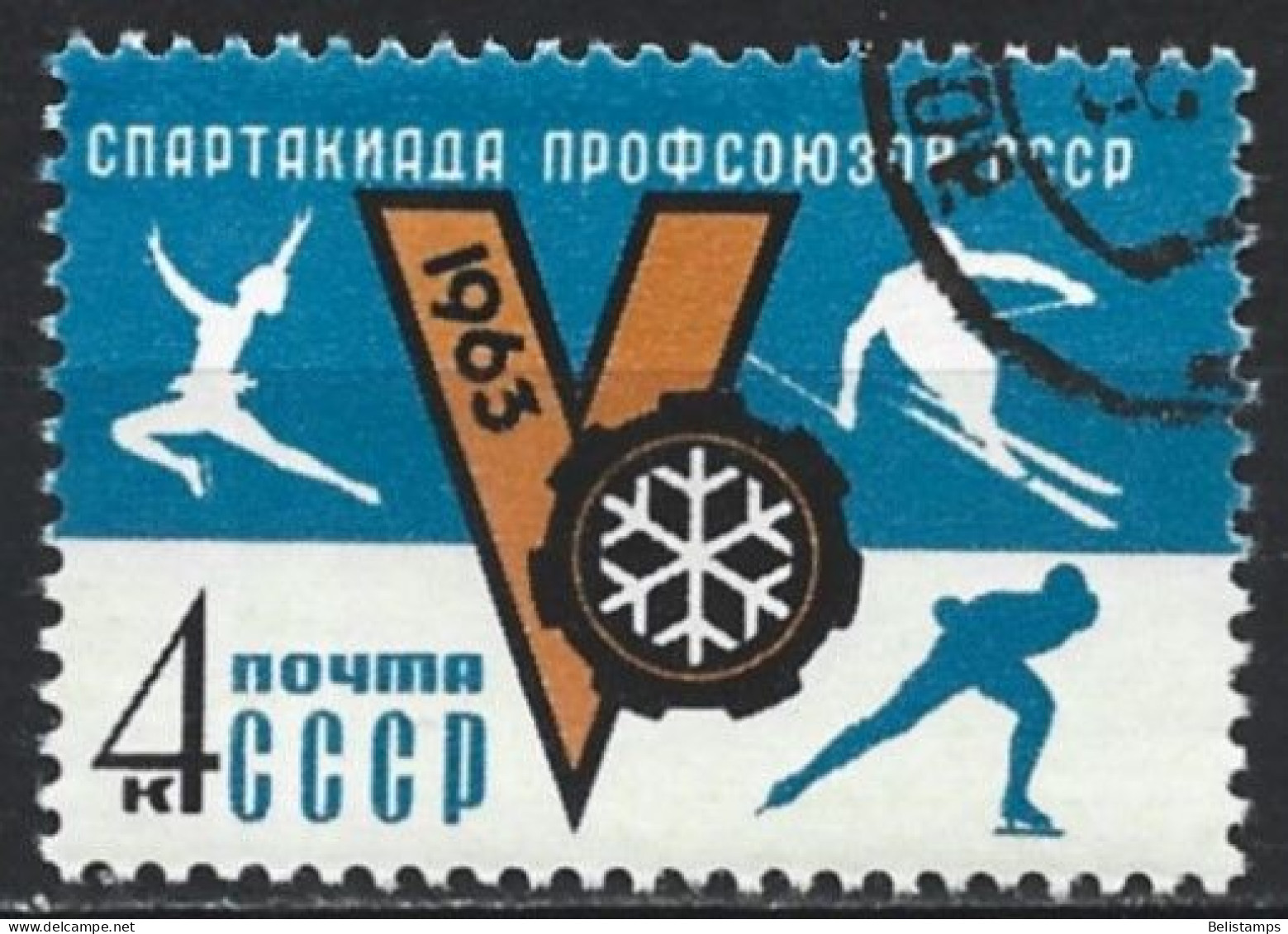 Russia 1963. Scott #2716 (U) Winter Sports  (Complete Issue) - Oblitérés