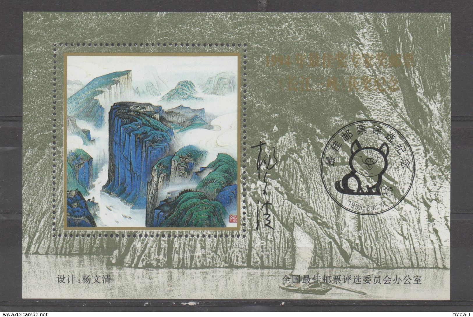 China China : 20 Commemoratives Sheets - Vignettes De Fantaisie