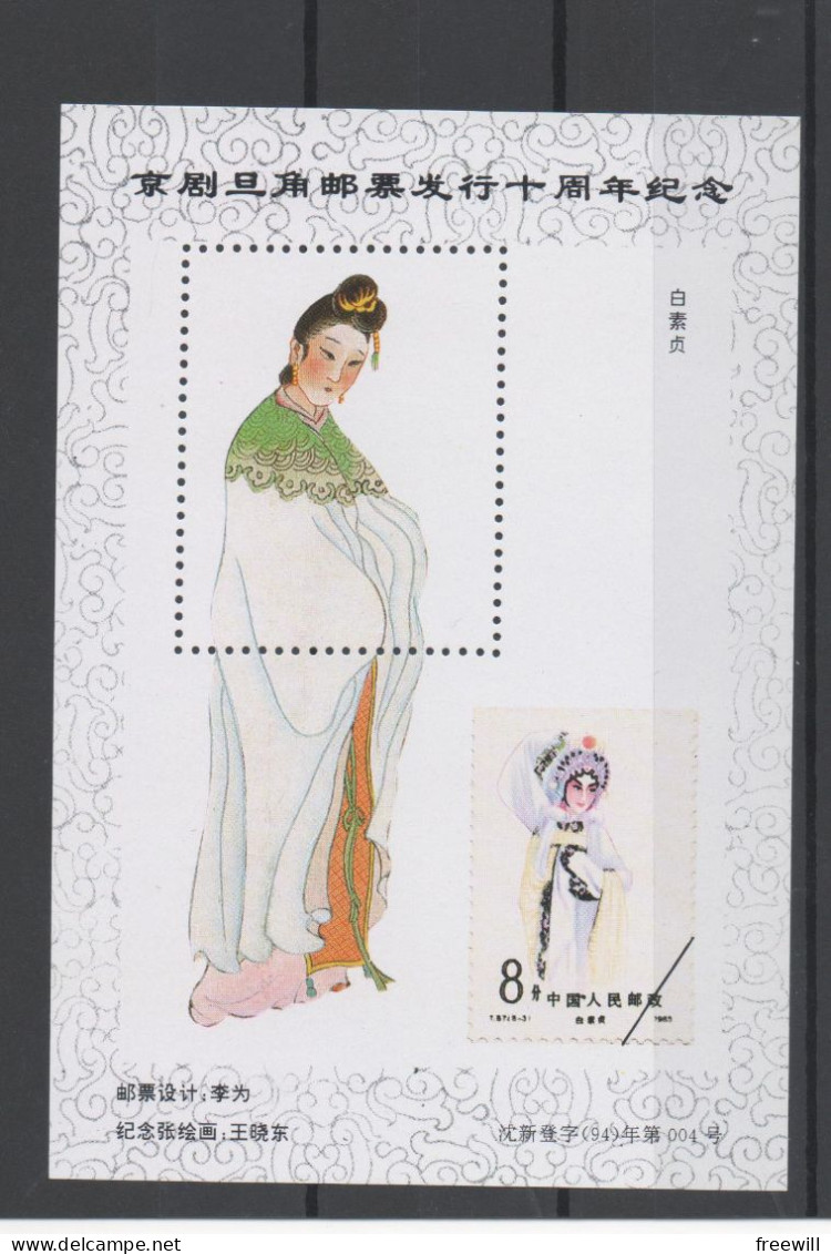 China China : 20 Commemoratives Sheets - Vignettes De Fantaisie