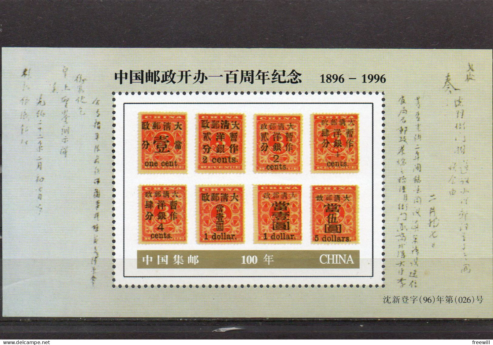 China China : 20 commemoratives sheets