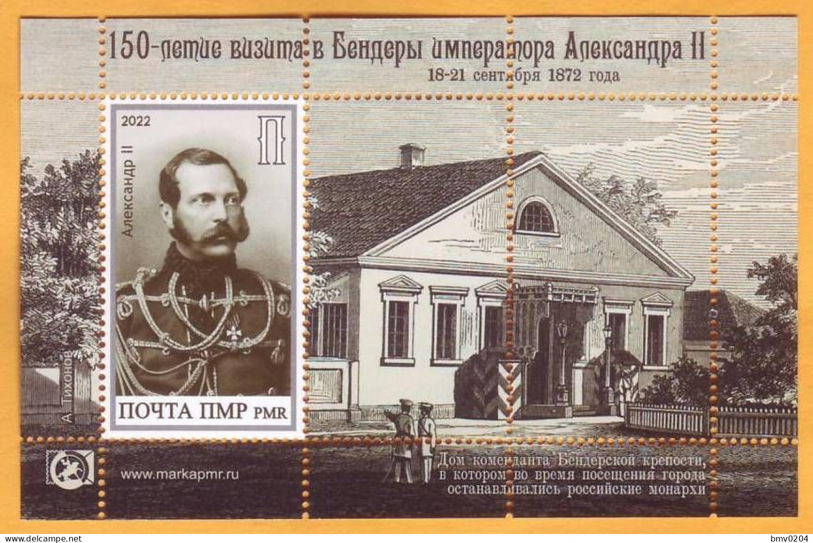 2022 150. Transnistria  Russia. Emperor Alexander II, Visit To The Bendery Fortress, Bessarabia Block, Mint - Moldavië