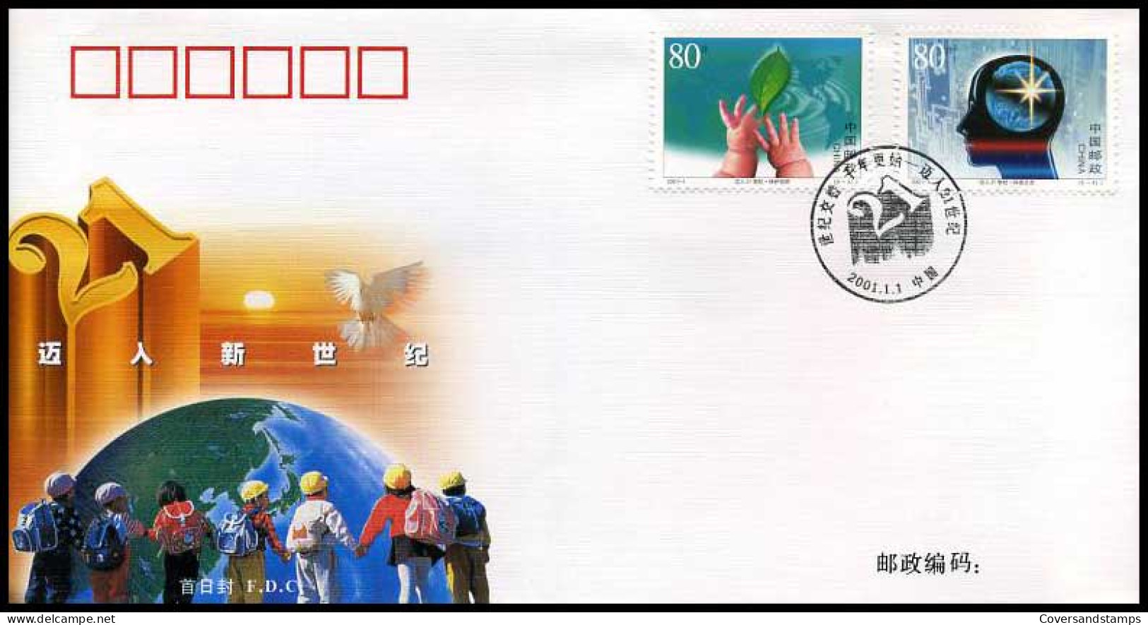 China - FDC -  Turn Of The Century, Beginning Of A New Millennium                                  - 2000-2009
