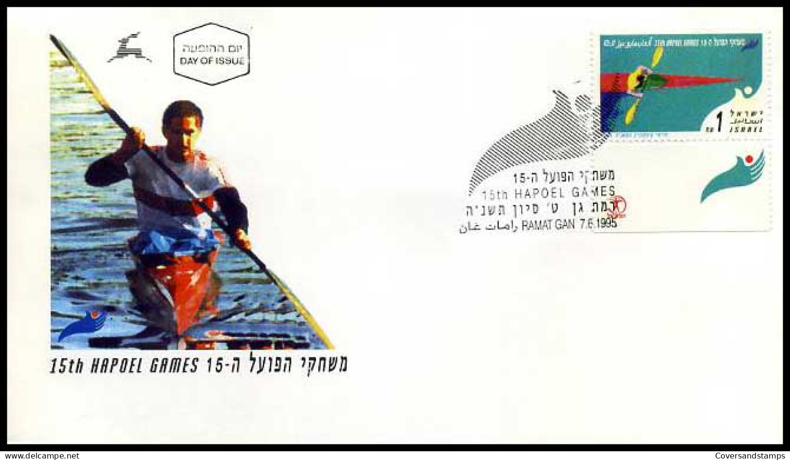 Israël - FDC - 15th Hapoel Games                                - FDC