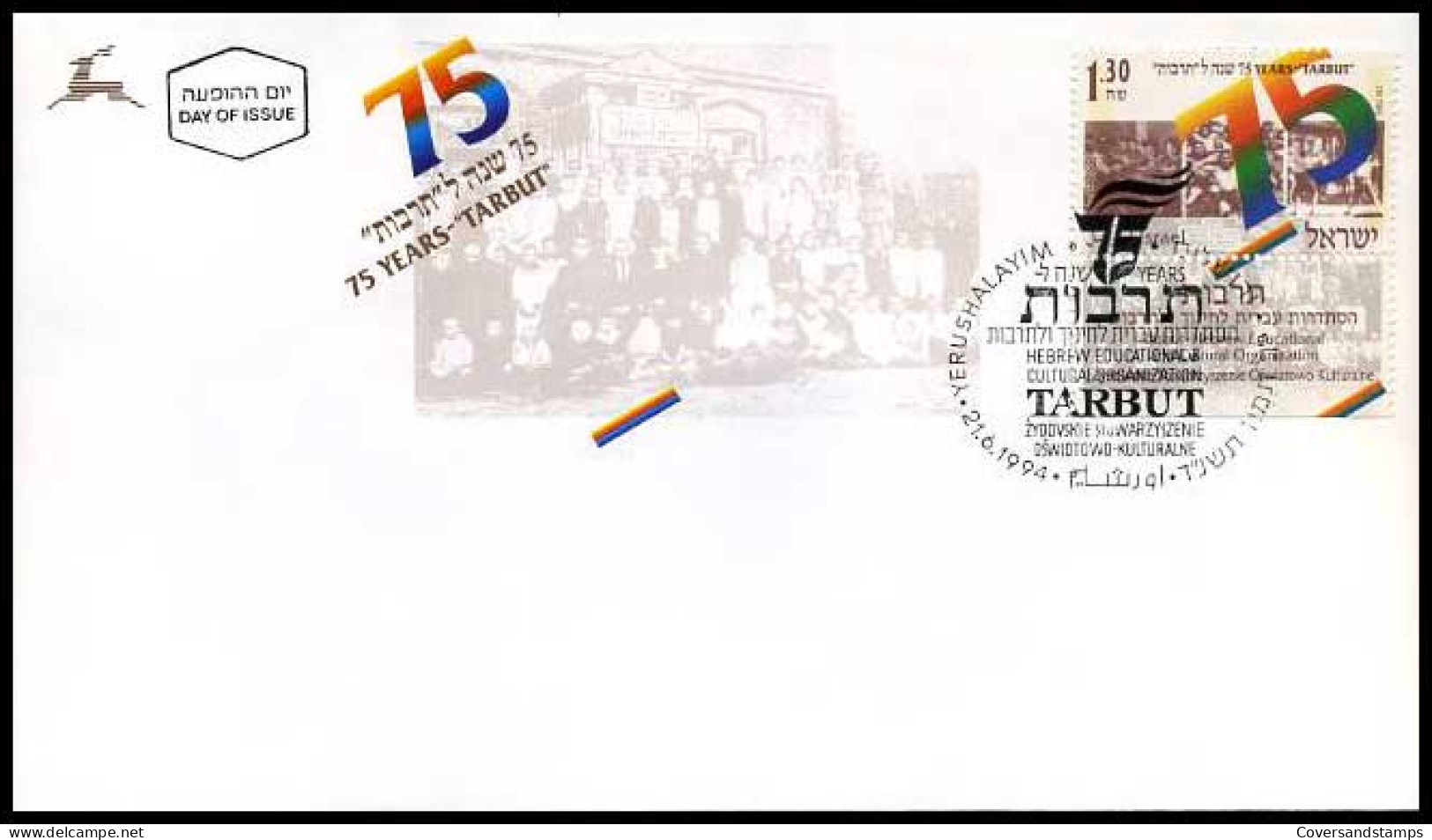 Israël - FDC - 75 Years ""Tarbut""                          - FDC