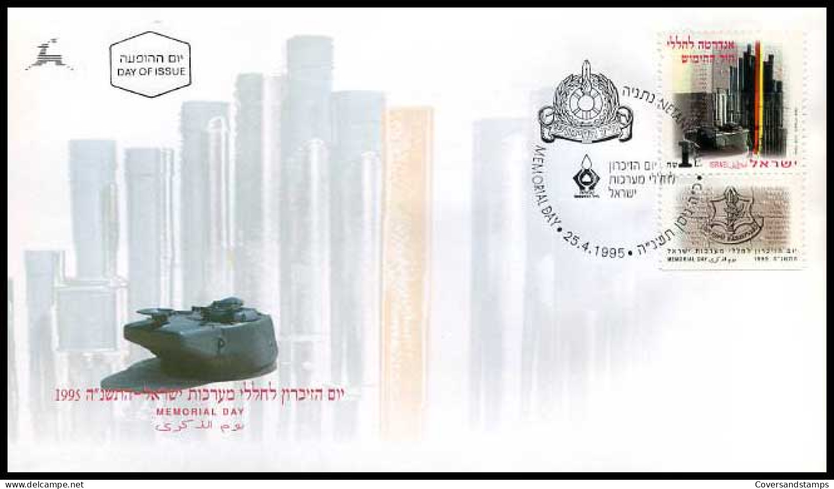 Israël - FDC - Memorial Day '95                          - FDC