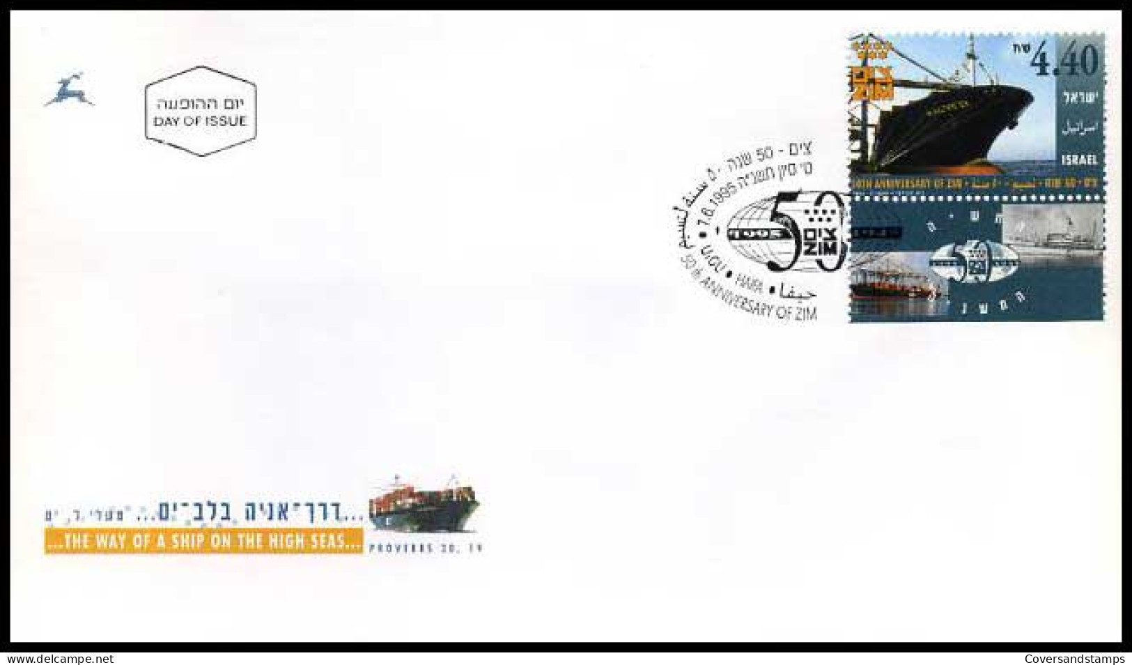 Israël - FDC - 50th Anniversary Of Zim                          - FDC