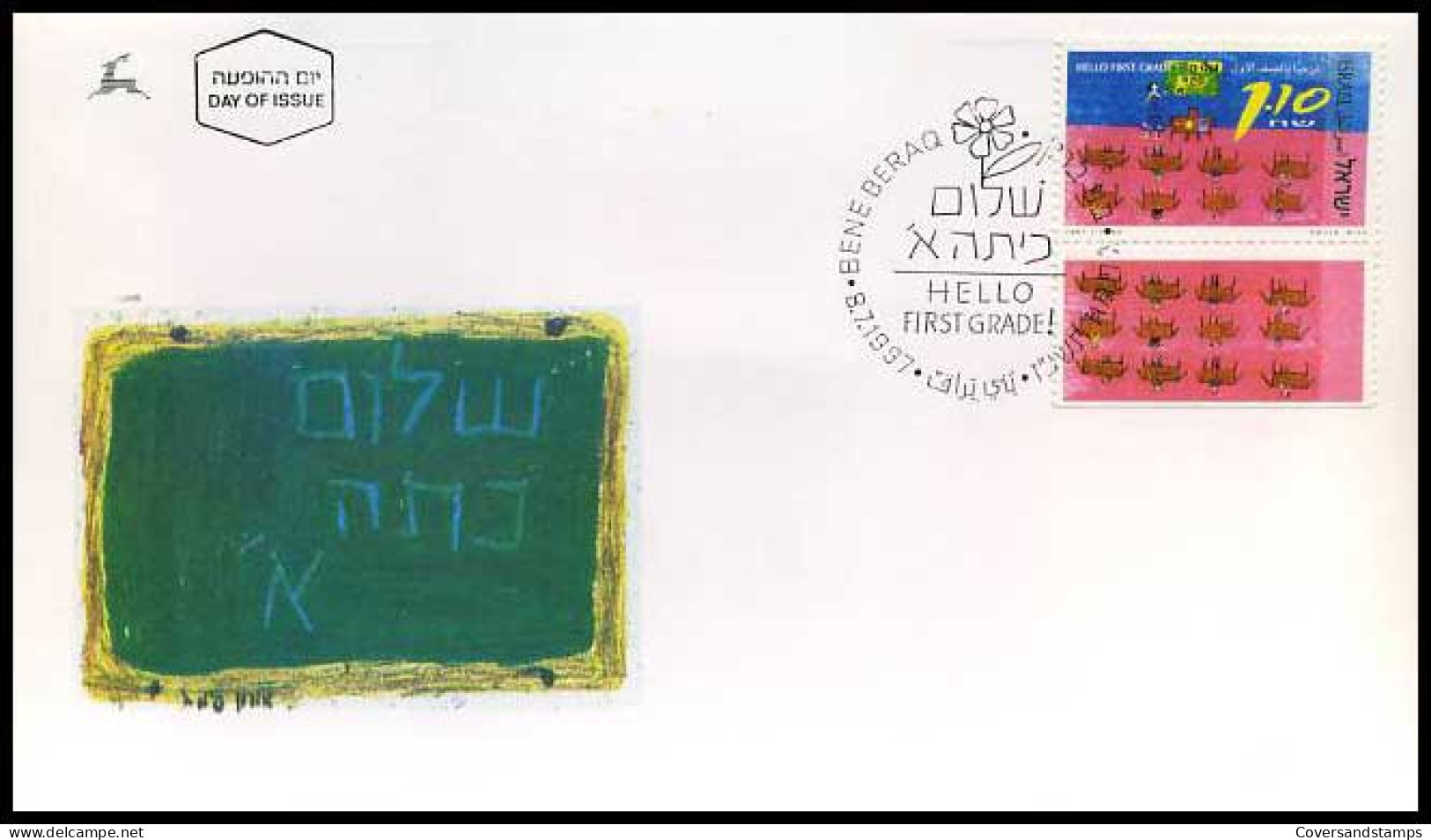 Israël - FDC - Hello First Grade                           - FDC