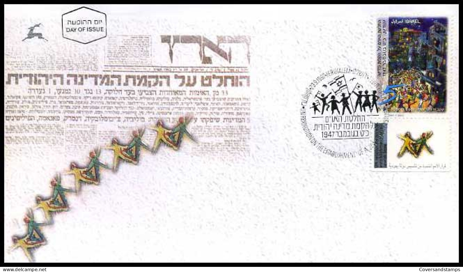 Israël - FDC - UN Resolution On The Establishment Of A Jewish State                           - FDC