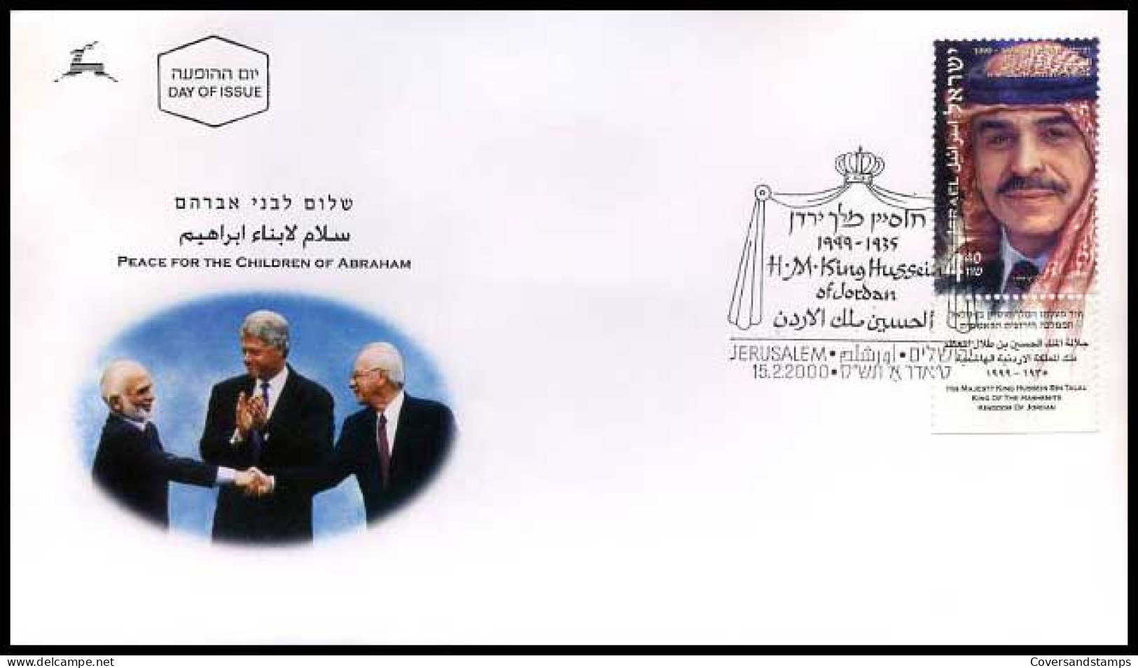 Israël - FDC - Peace For The Children Of Abraham                          - FDC