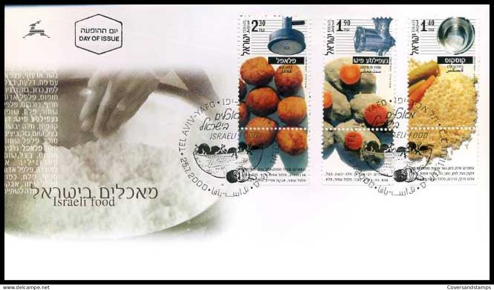 Israël - FDC - Israeli Food                          - FDC