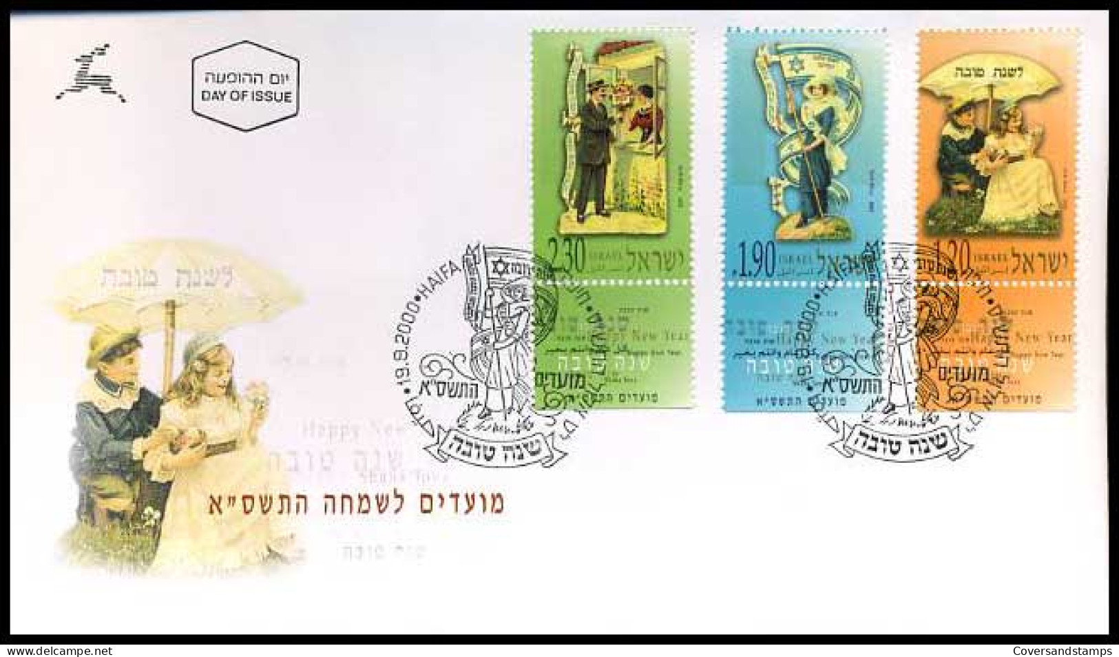 Israël - FDC - Happy New Year                          - FDC