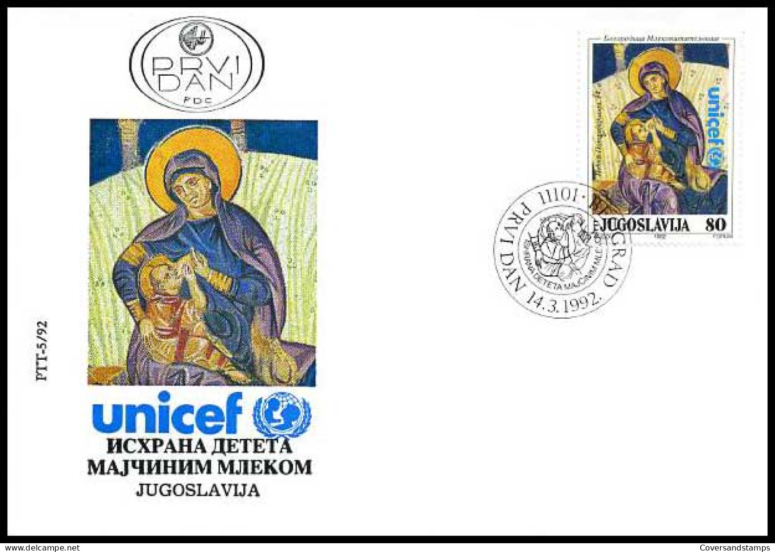 Joegoslavië - FDC - UNICEF                           - Autres & Non Classés