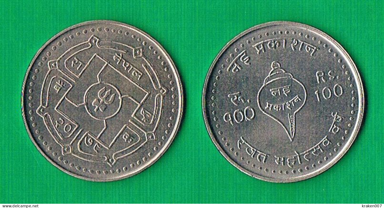 Nepal 100 Rupees - Nai Publications Silver Jubilee - 2023 - Nepal