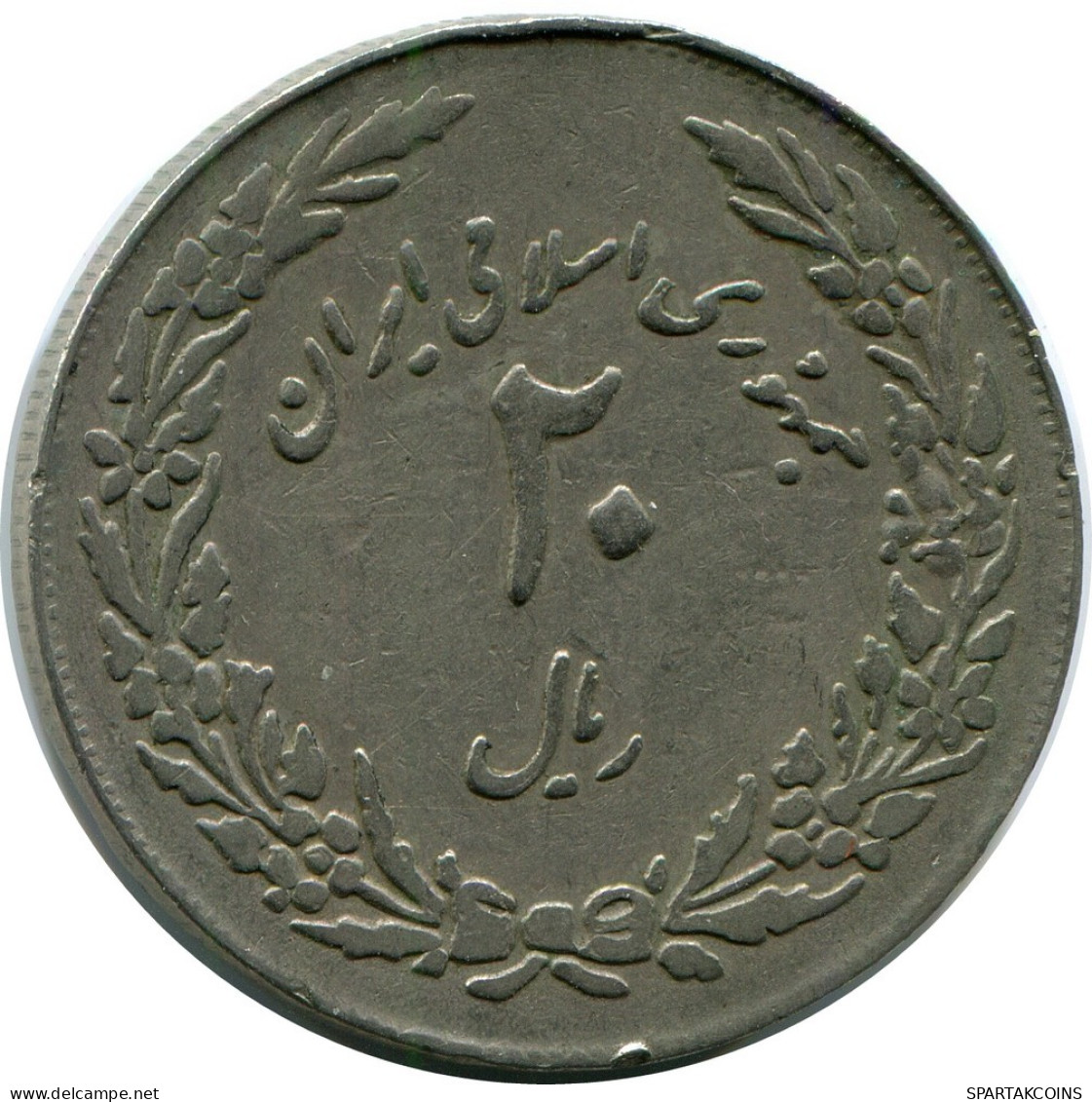 IRAN 20 RIALS 1979 / 1358 ISLAMIC COIN #AP196.U.A - Irán