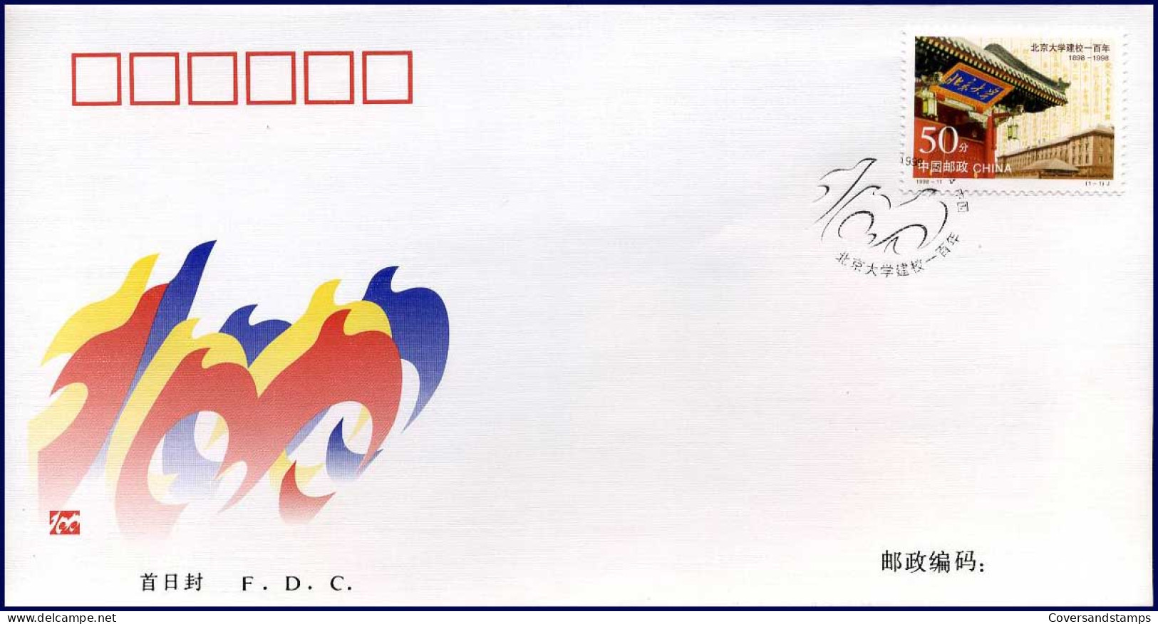 FDC - China - 100 Jaar Universiteit Van Peking  -  04-05-1998             - 1990-1999