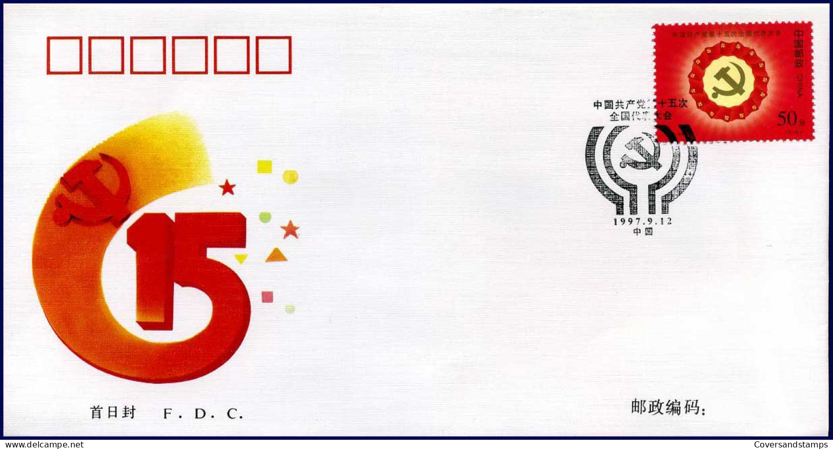 FDC - China - 15de Nationaal Congress Communistische Partij - 12-09-1997   - 1990-1999