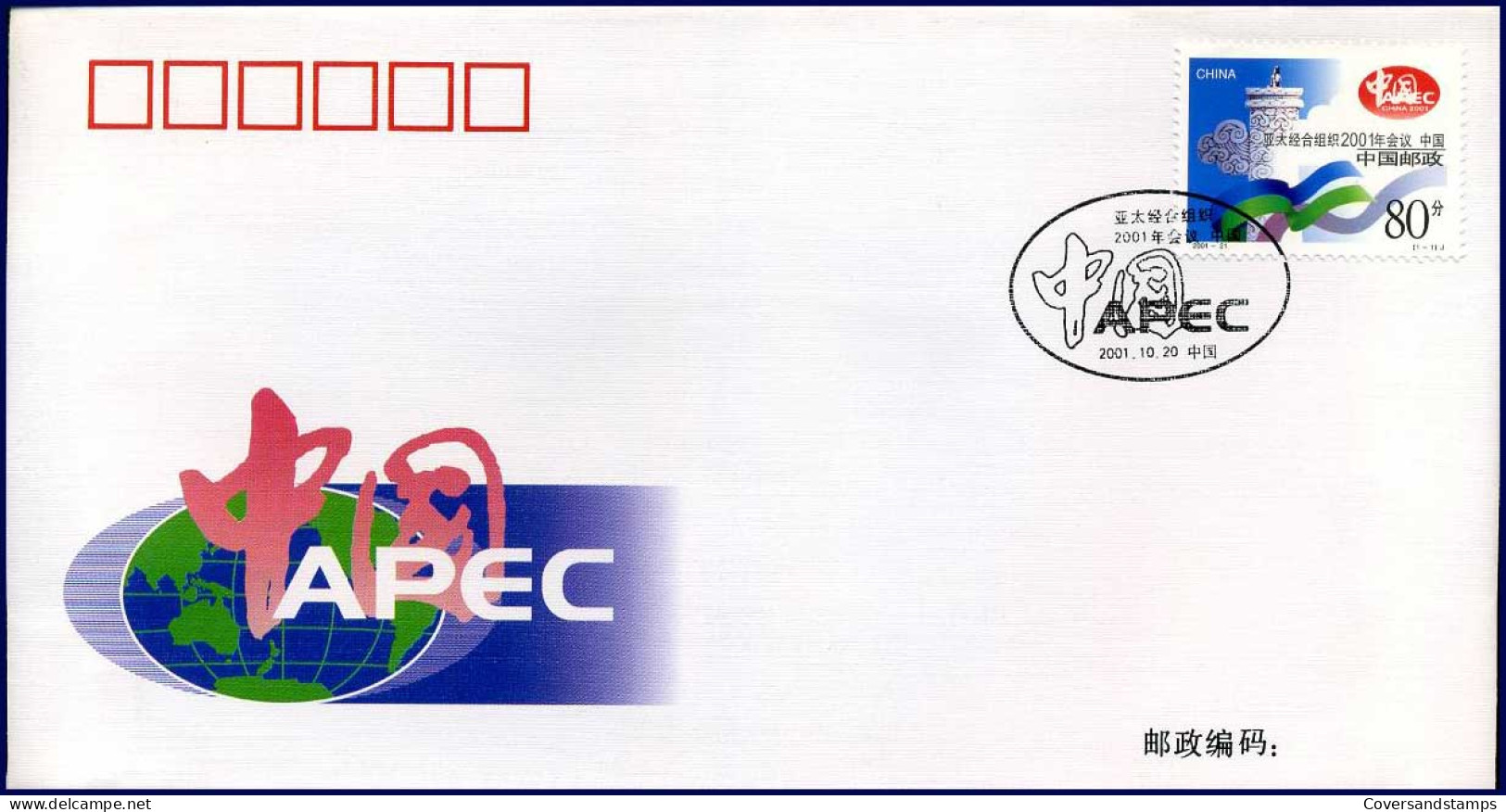 FDC - China - APEC China 2001  -  20-10-2001                       - 2000-2009