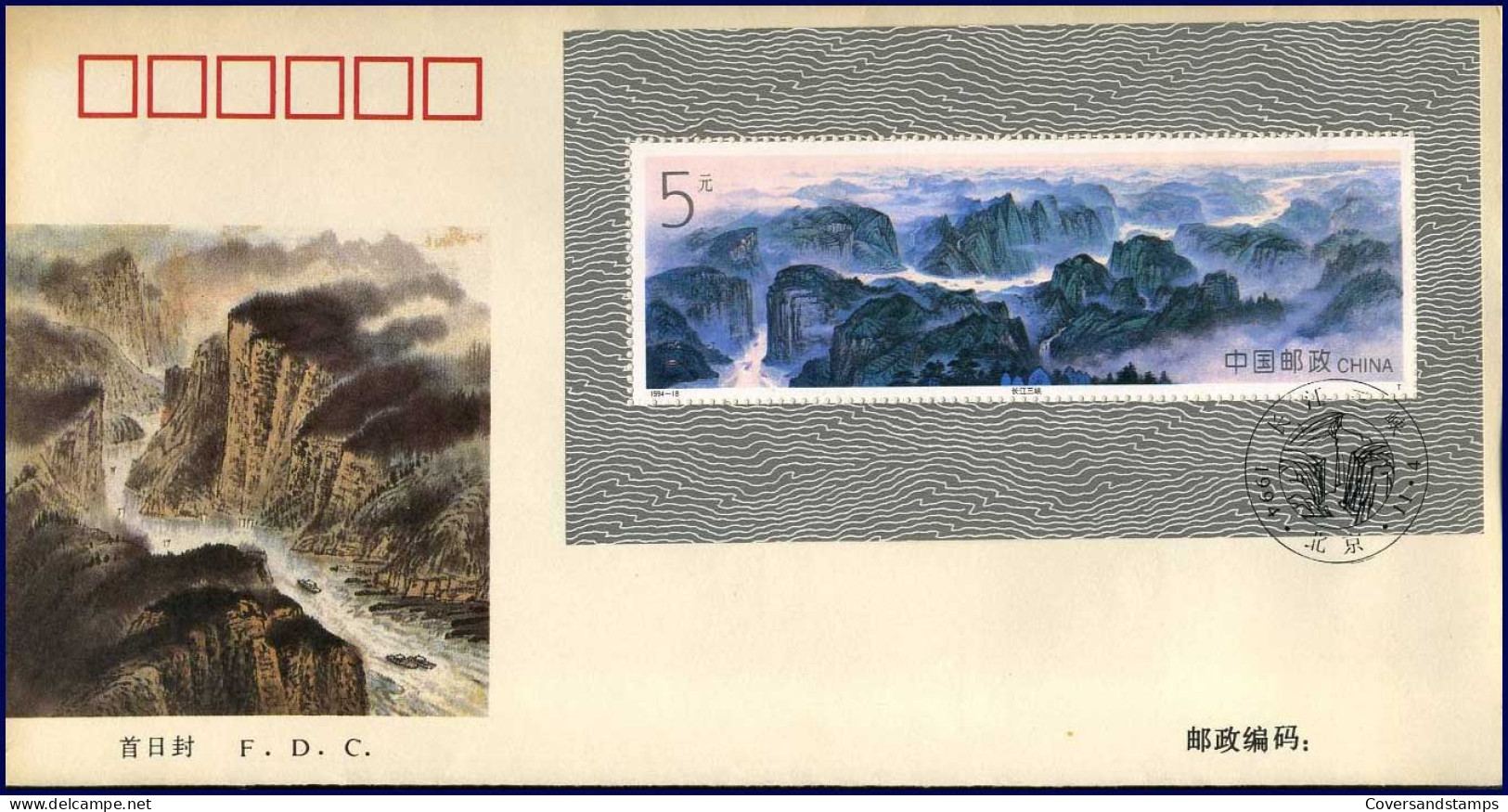 FDC - China - De 3 Kloven Van De Yangtze Rivier  -  04-11-1994             - 1990-1999