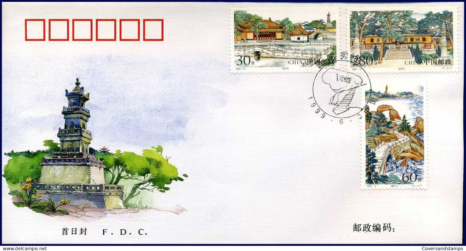 FDC - China - De Schoonheid Van Putuo Berg  -  03-06-1999                - 1990-1999