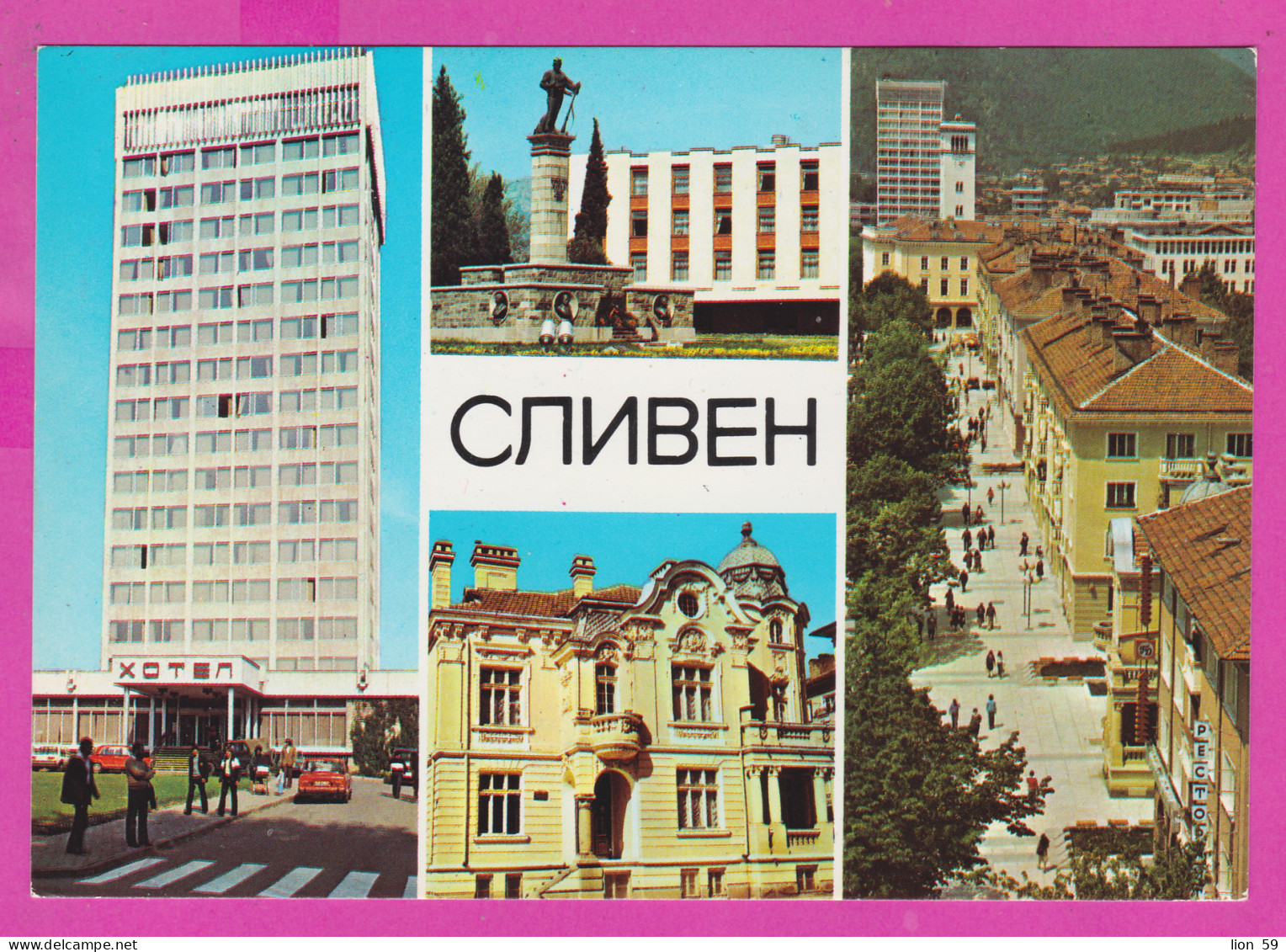 310901 / Bulgaria - Sliven  - 5 View Monument Hadzhi Dimitar (revolutionary) Hotel "Sliven" Center Restaurant 1987 PC  - Bulgaria