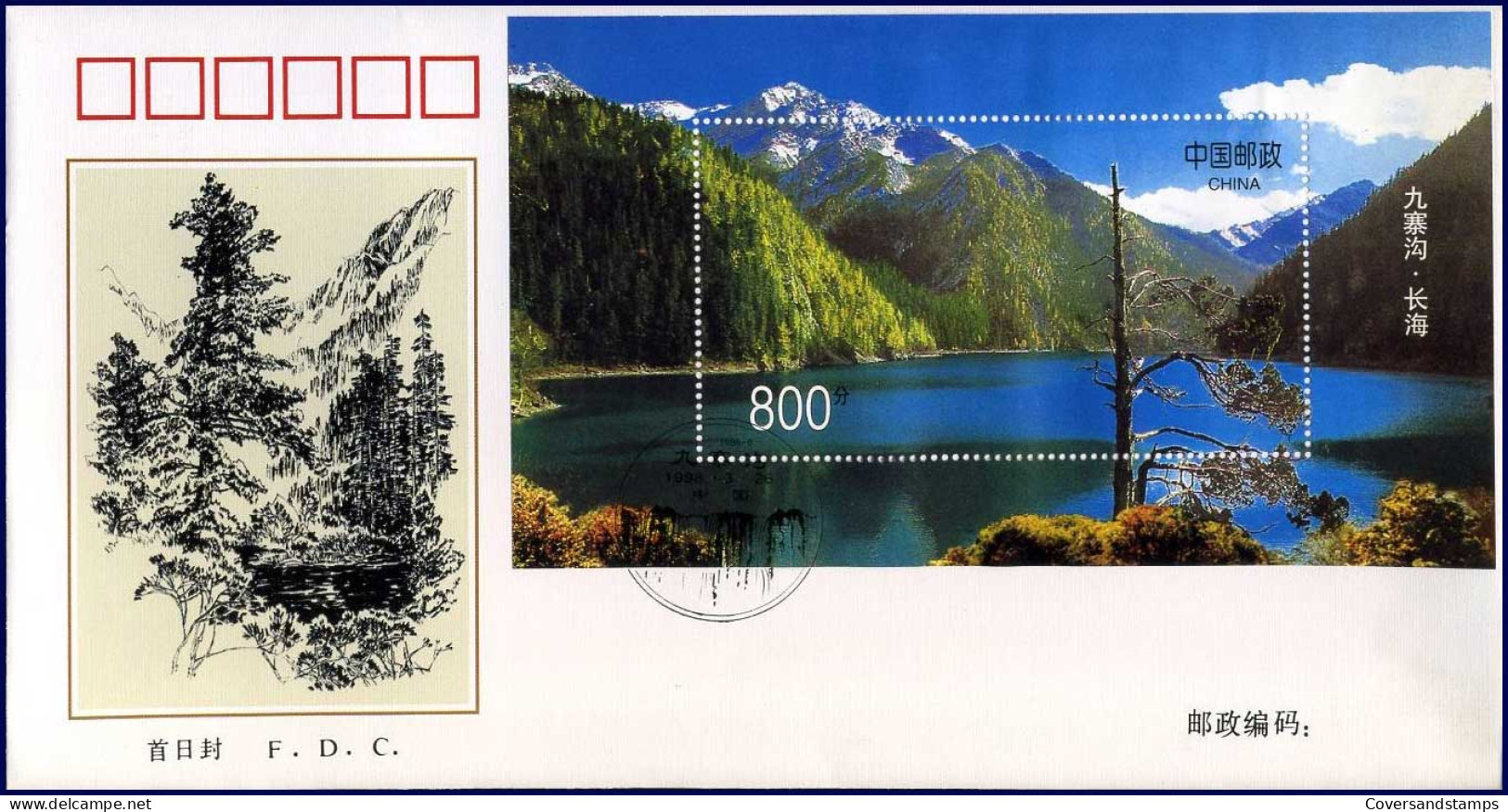 FDC - China - Jiuzhaigou  -  26-03-1998                                   - 1990-1999