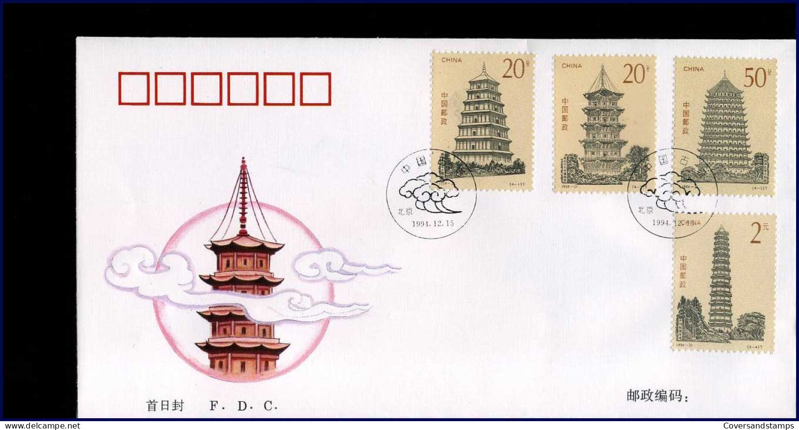 FDC - China - Oude Chinese Pagoda's  -  15-12-1994                         - 1990-1999
