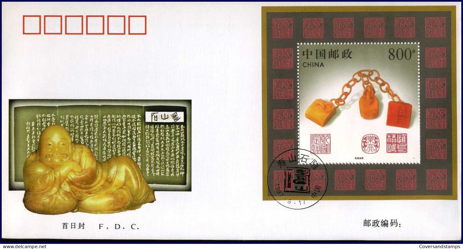 FDC - China - Steen Snijwerk  -  17-08-1997                            - 1990-1999